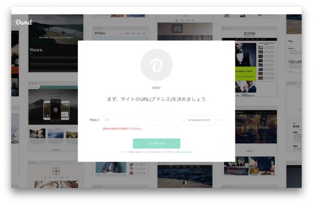 まず、サイトのURL(アドレス)を決めましょう