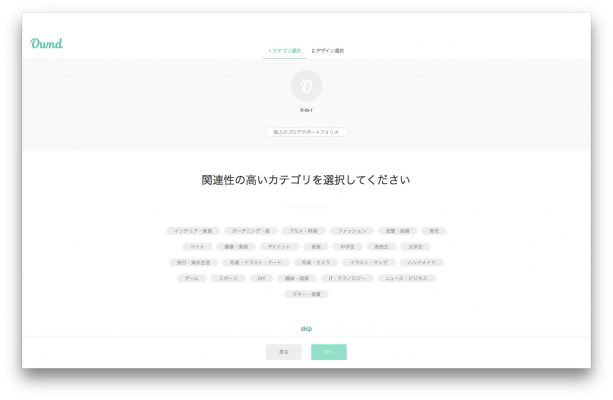 関連性の高いカテゴリを選択してください