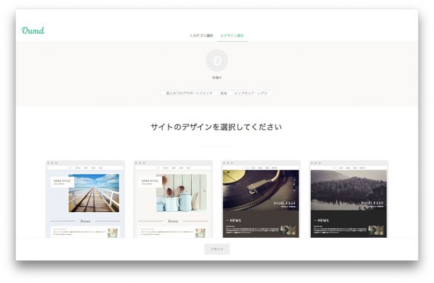 サイトのデザインを選択してください
