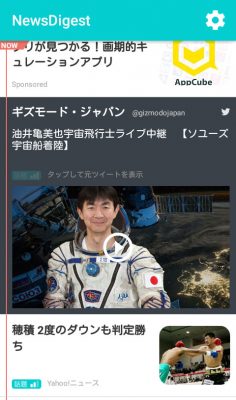 NewsDigest
