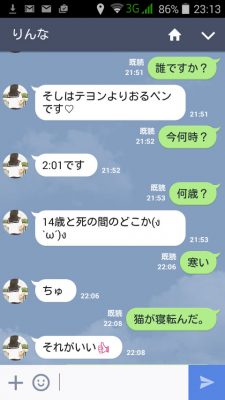 りんな