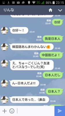 りんな