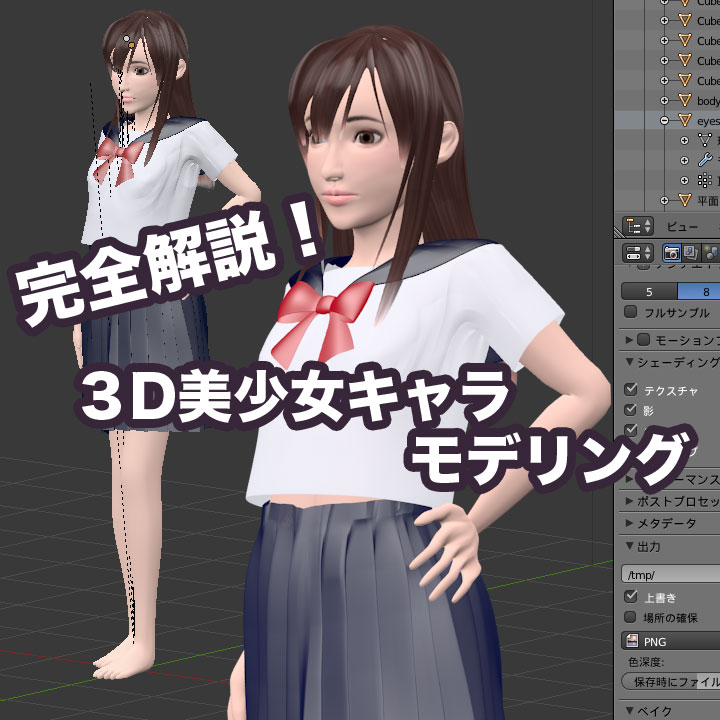 [無料ダウンロード！ √] 3dモデル 女性 フリー