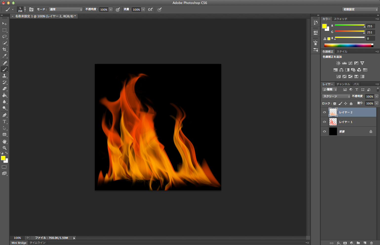 Photoshopでfire Brushesを使った炎のテラ簡単な描き方