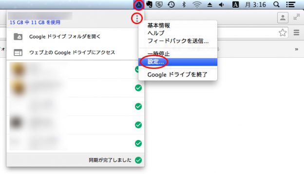 google drive