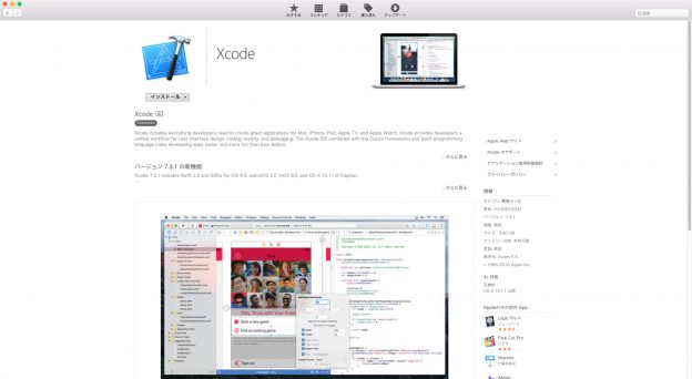 app store xcode