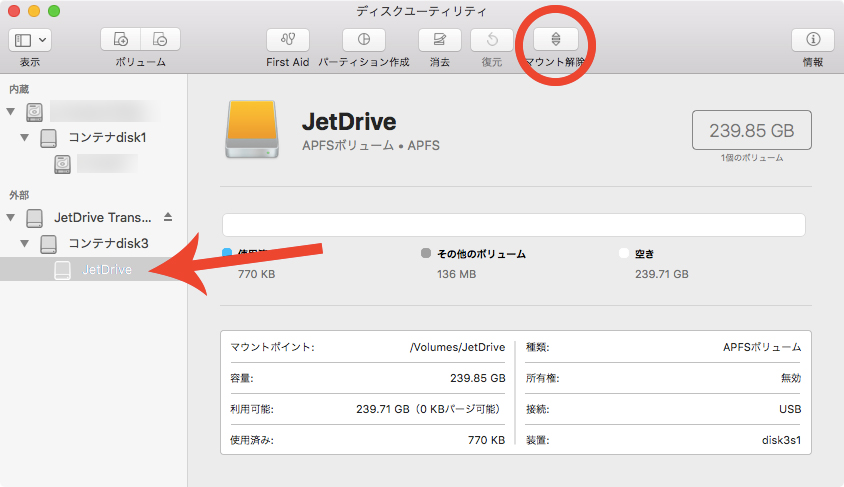 Macでのhddフォーマット方法 Apfsなどの形式の違いもまとめて紹介