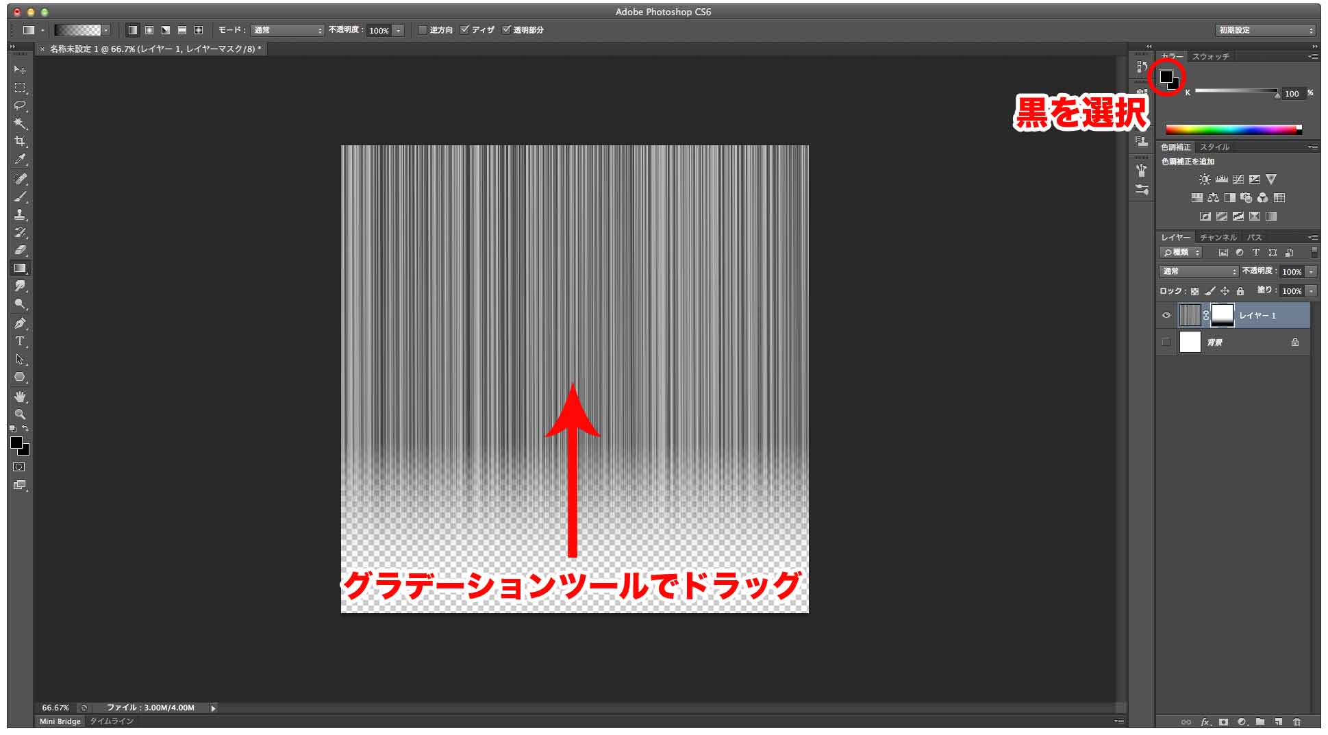 Photoshopで髪の毛のテクスチャーを作る２種類の方法