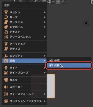 Blender 2 8 日本語化などの初期設定と下絵を読み込む方法