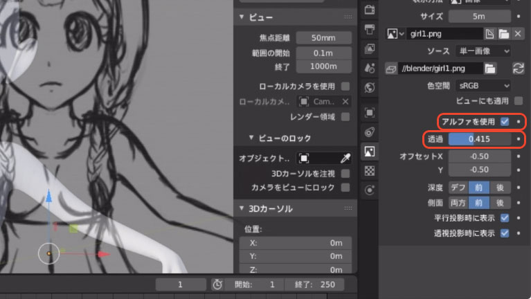 Blender 2 8 女の子の髪の毛 三つ編み を作ろう