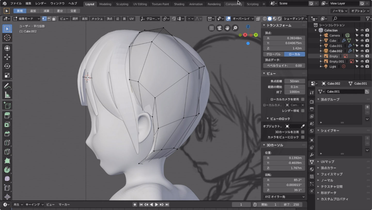 Blender 2 8 女の子の髪の毛 三つ編み を作ろう