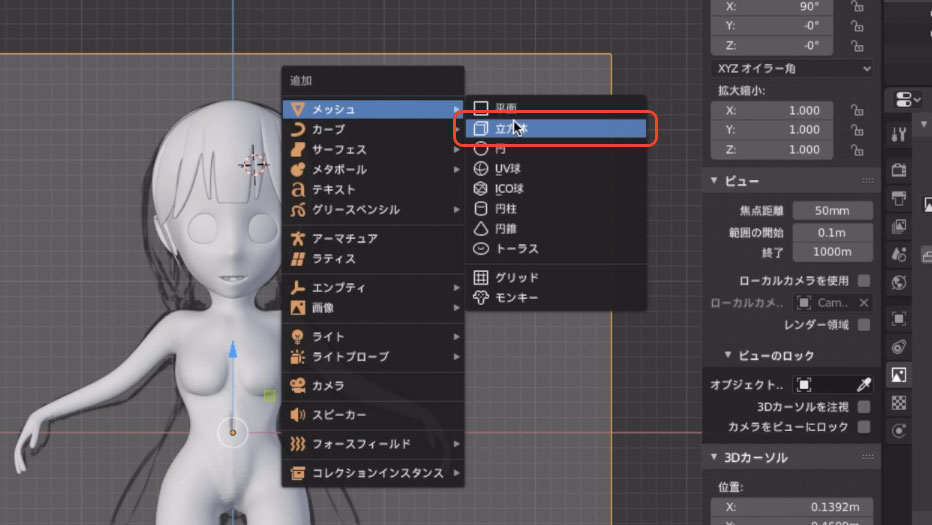 Blender 2 8 女の子の髪の毛 三つ編み を作ろう