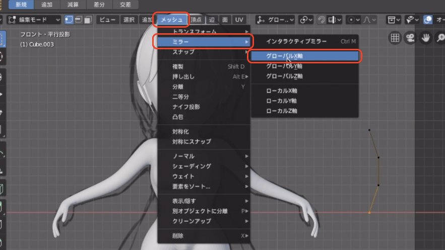 Blender 2 8 女の子の髪の毛 三つ編み を作ろう