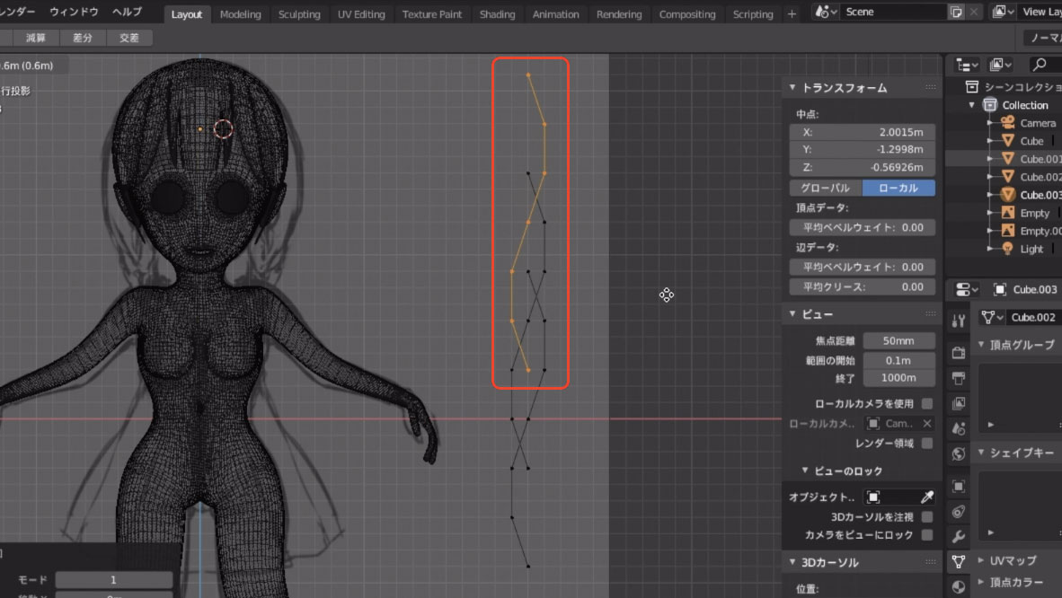 Blender 2 8 女の子の髪の毛 三つ編み を作ろう