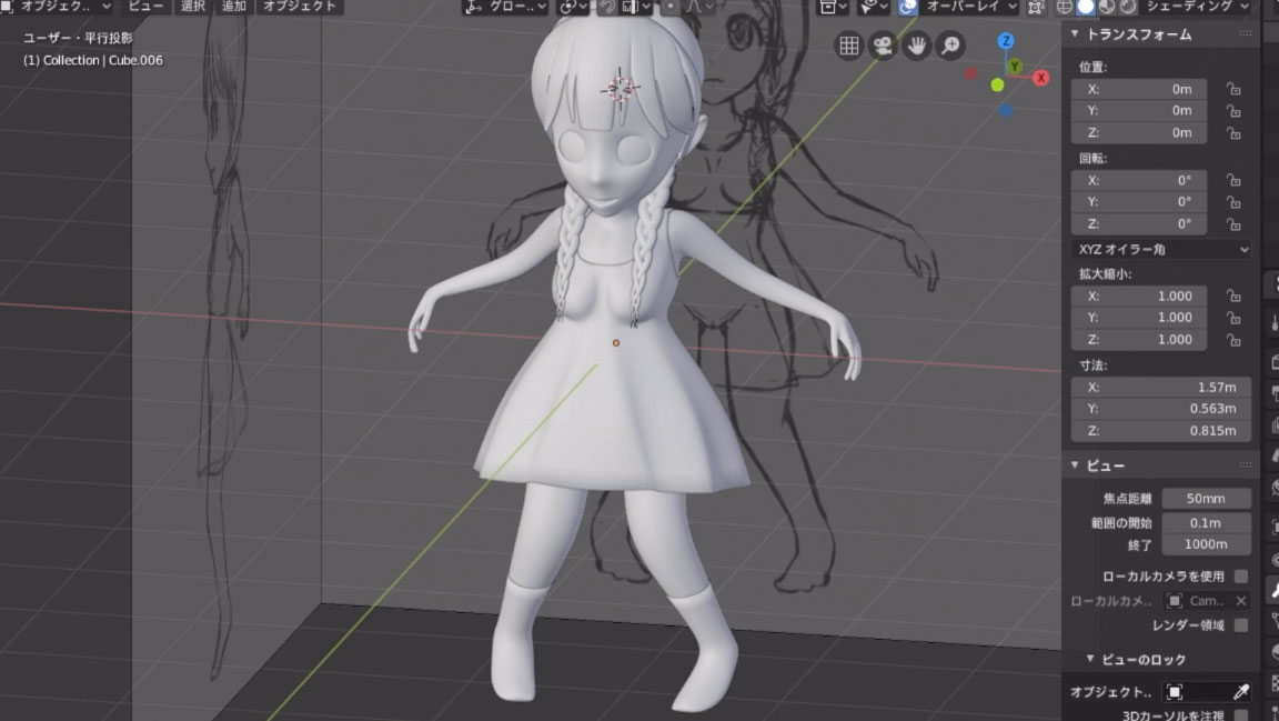 Blender 2 8 女の子キャラクターの服を作ろう