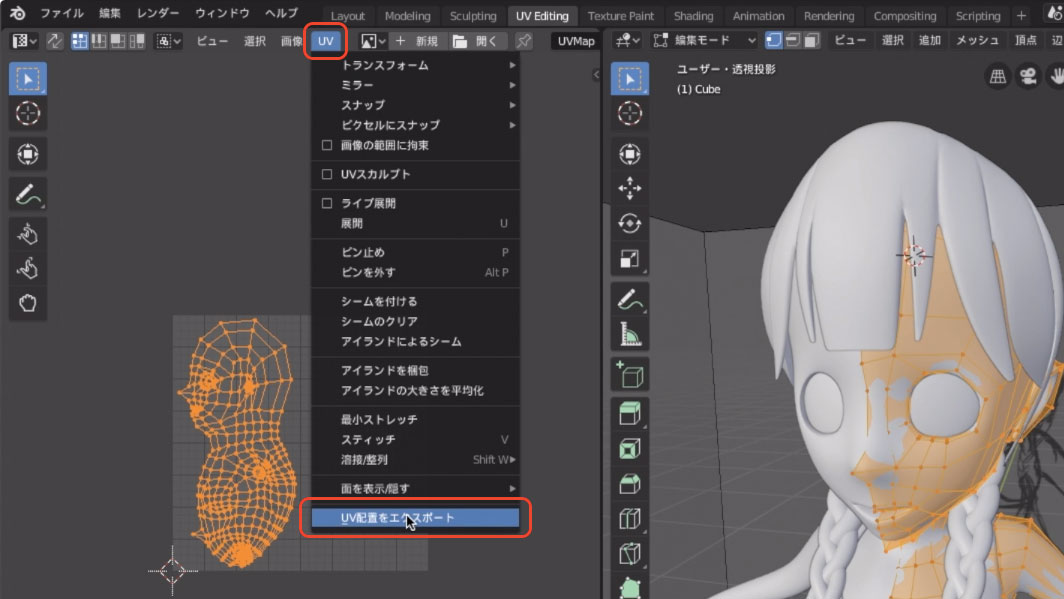 Blender 2 8 肌や瞳にテクスチャーを使ってみよう