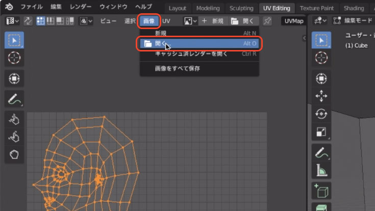 Blender 2 8 肌や瞳にテクスチャーを使ってみよう