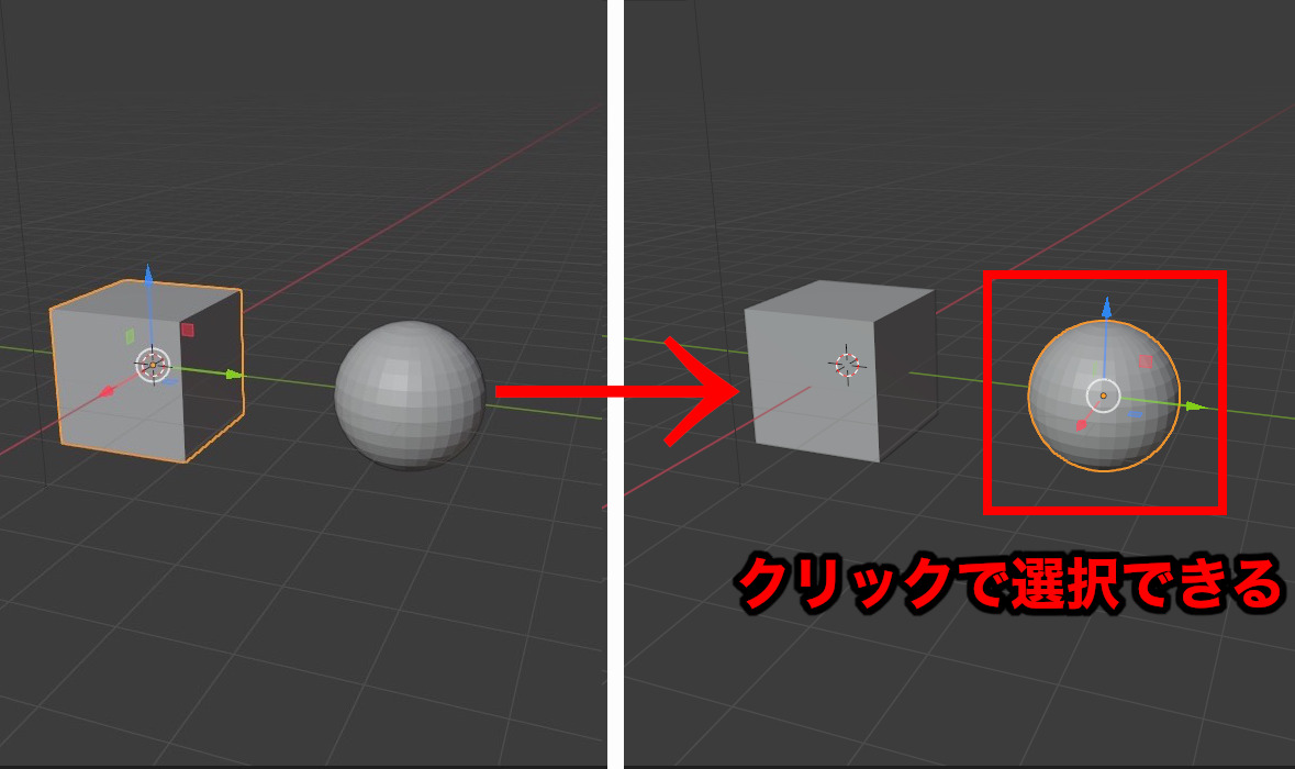 Blender さまざまな選択方法一覧 覚えるとこんなに便利