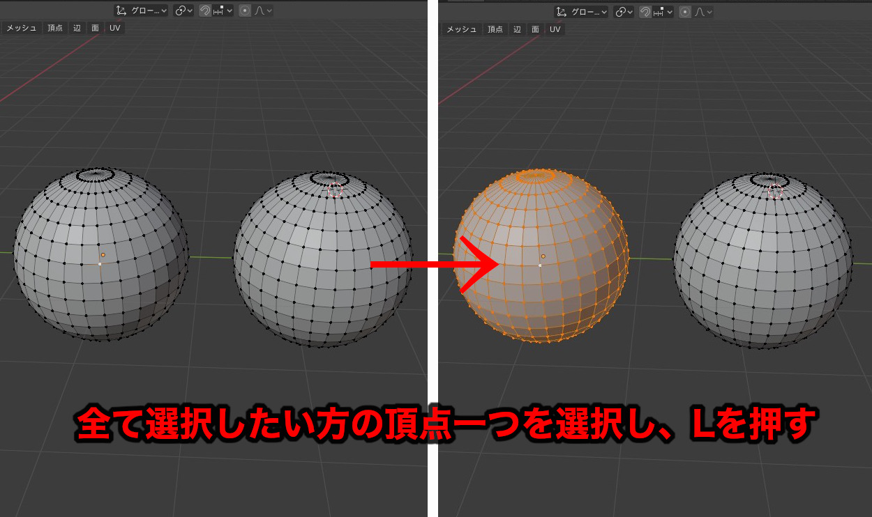 Blender】さまざまな選択方法一覧。覚えるとこんなに便利！