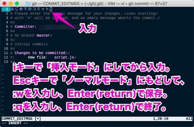 Gitの使い方 バージョン管理する流れを 実際にやってみよう