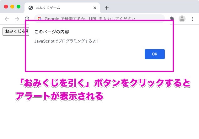 Javascriptでおみくじを作ろう 小学生からのプログラミング入門