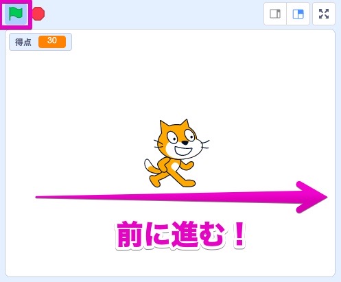 Scratchの使い方と ゲーム作りの基礎知識を学ぼう