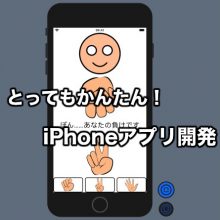 SwiftUIでじゃんけんゲームを作ろう。かんたんiPhoneアプリ開発入門