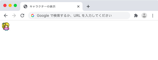 Javascriptで画像を表示してみよう 小学生からのプログラミング入門