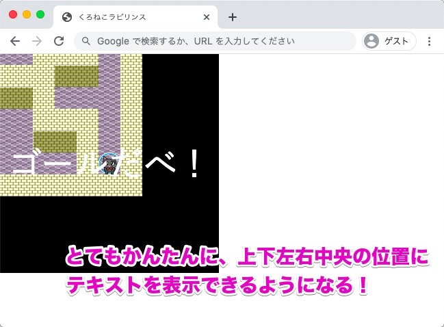 とてもかんたんに、上下左右中央の位置にテキストを表示できるようになる！