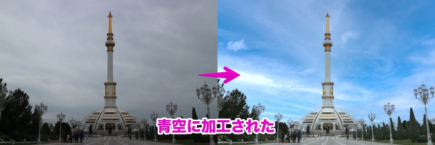 曇り空の画像と青空の画像の比較