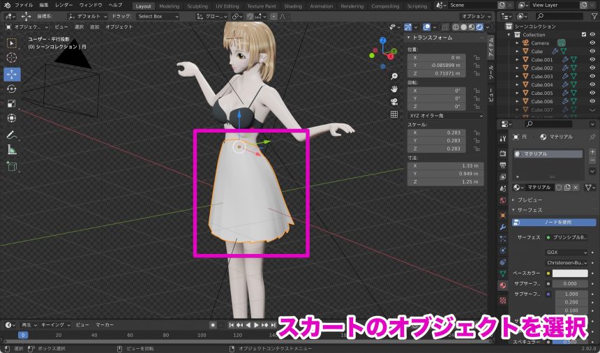 Blender テクスチャの貼り方をしっかりとマスターしよう