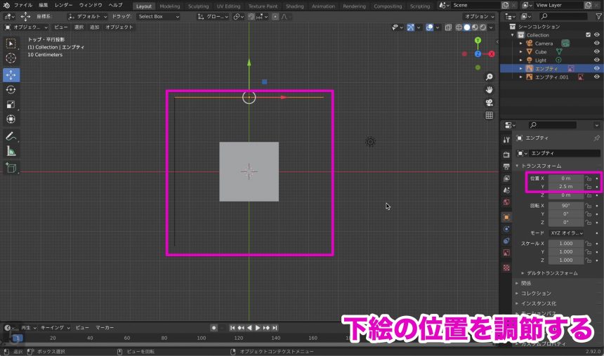 Blenderでの下絵の読み込み