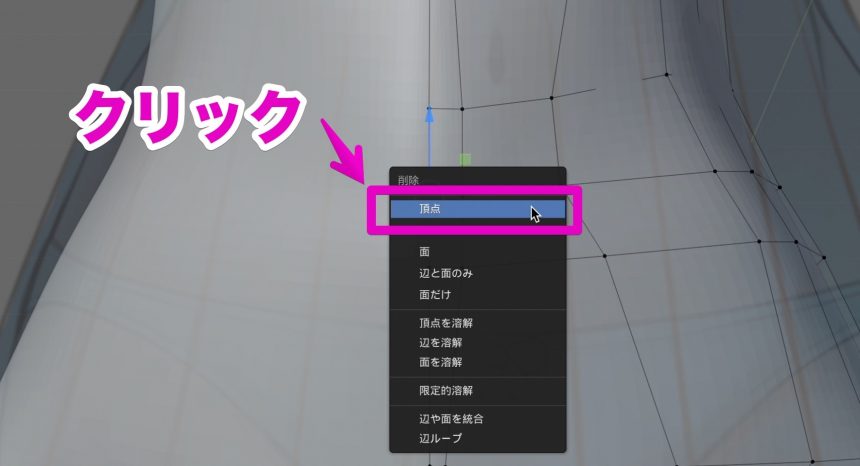 Blenderでの女の子モデリング工程