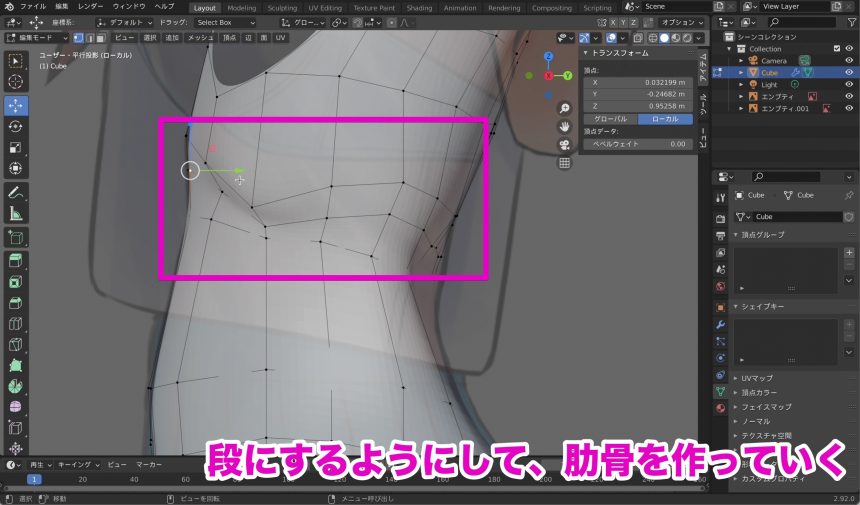 Blenderでの女の子モデリング工程