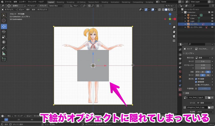 Blenderでの女の子モデリング工程