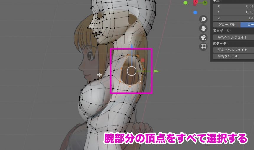 Blenderでの女の子モデリング工程