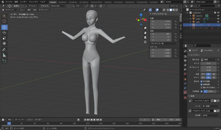 Blenderでの女の子モデリング工程