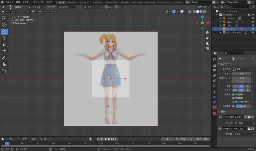 Blenderでの女の子モデリング工程