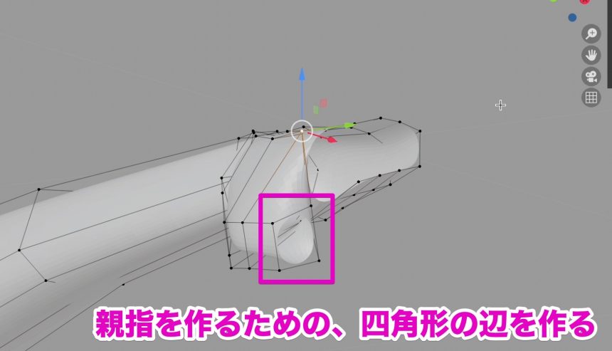 Blenderでの手のモデリング