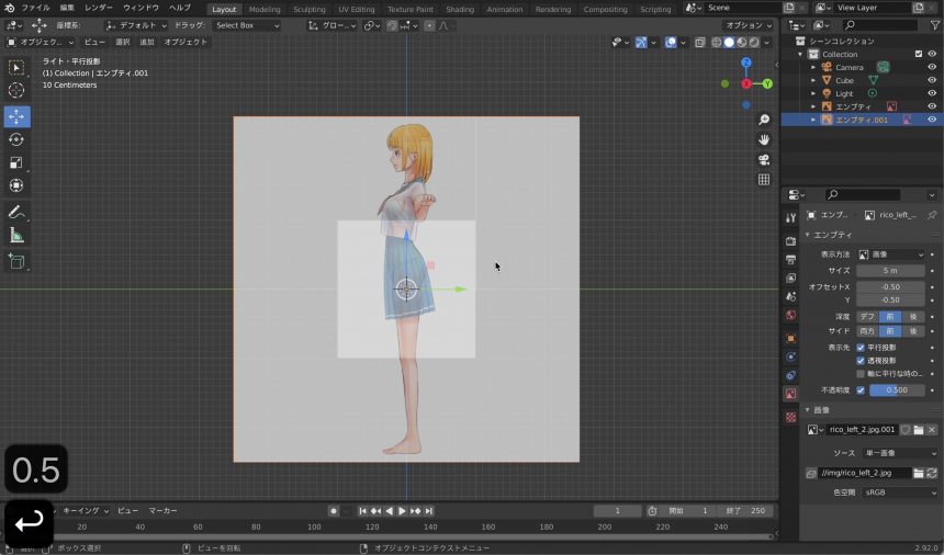 Blenderでの女の子モデリング工程