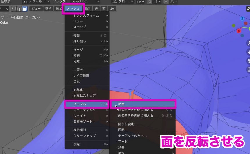 Blenderでの手のモデリング