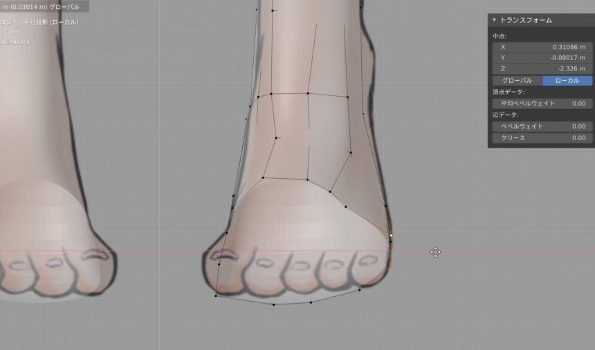 Blenderでの足のモデリング