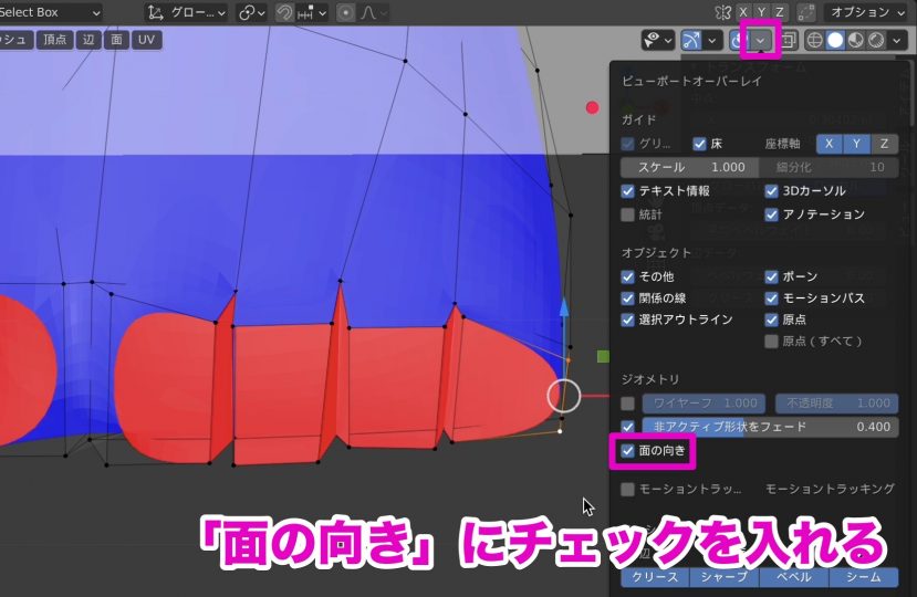 Blenderでの足のモデリング