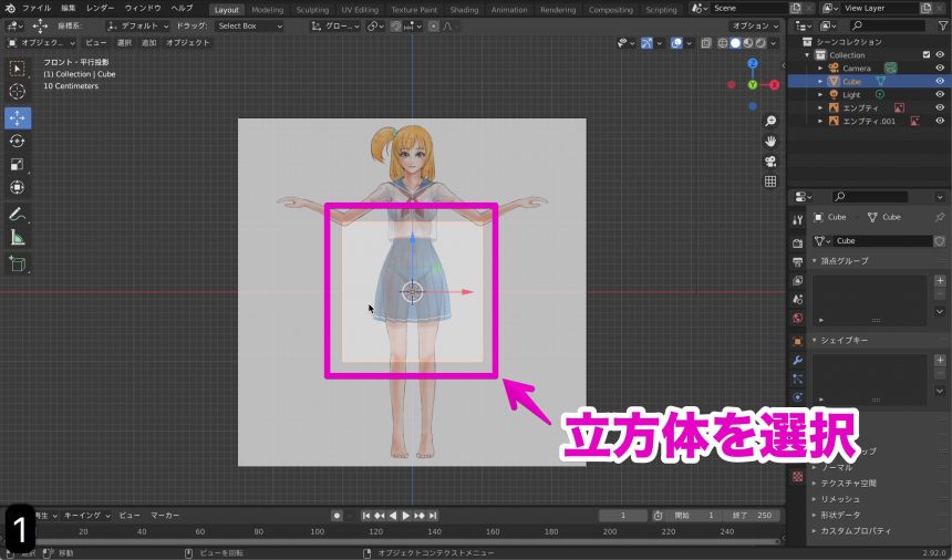 Blenderでの女の子モデリング工程