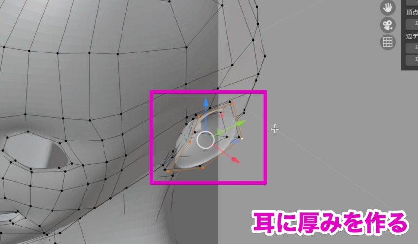 Blenderでの耳のモデリング