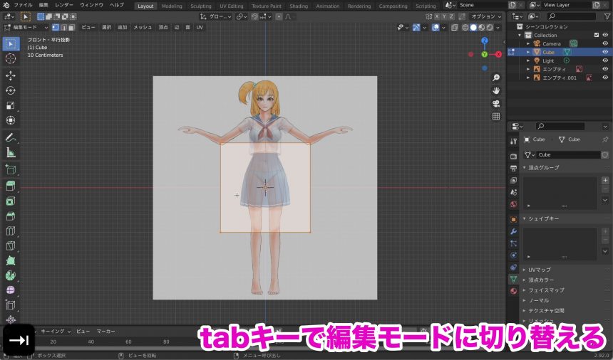 Blenderでの女の子モデリング工程