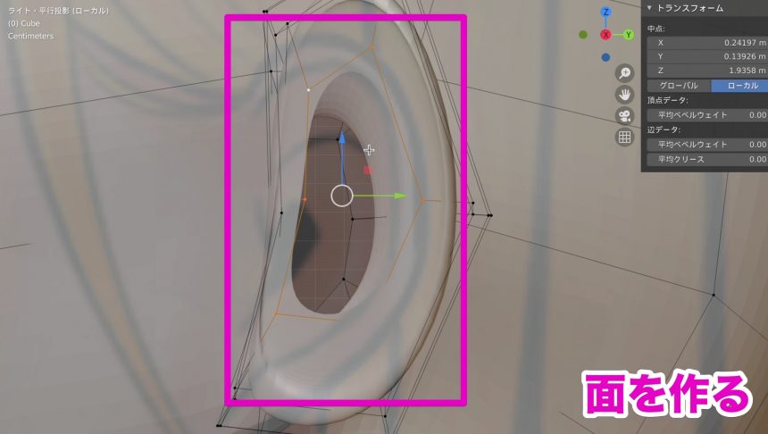 Blenderでの耳のモデリング