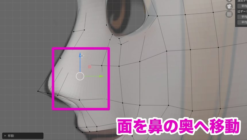 Blenderでの鼻のモデリング