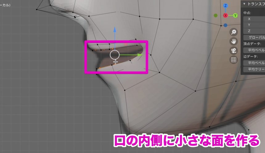 Blenderでの口のモデリング