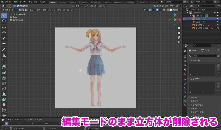 Blenderでの女の子モデリング工程